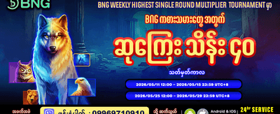 အကောင်းဆုံးစလော့ဂိမ်းများ စုစည်းမှု